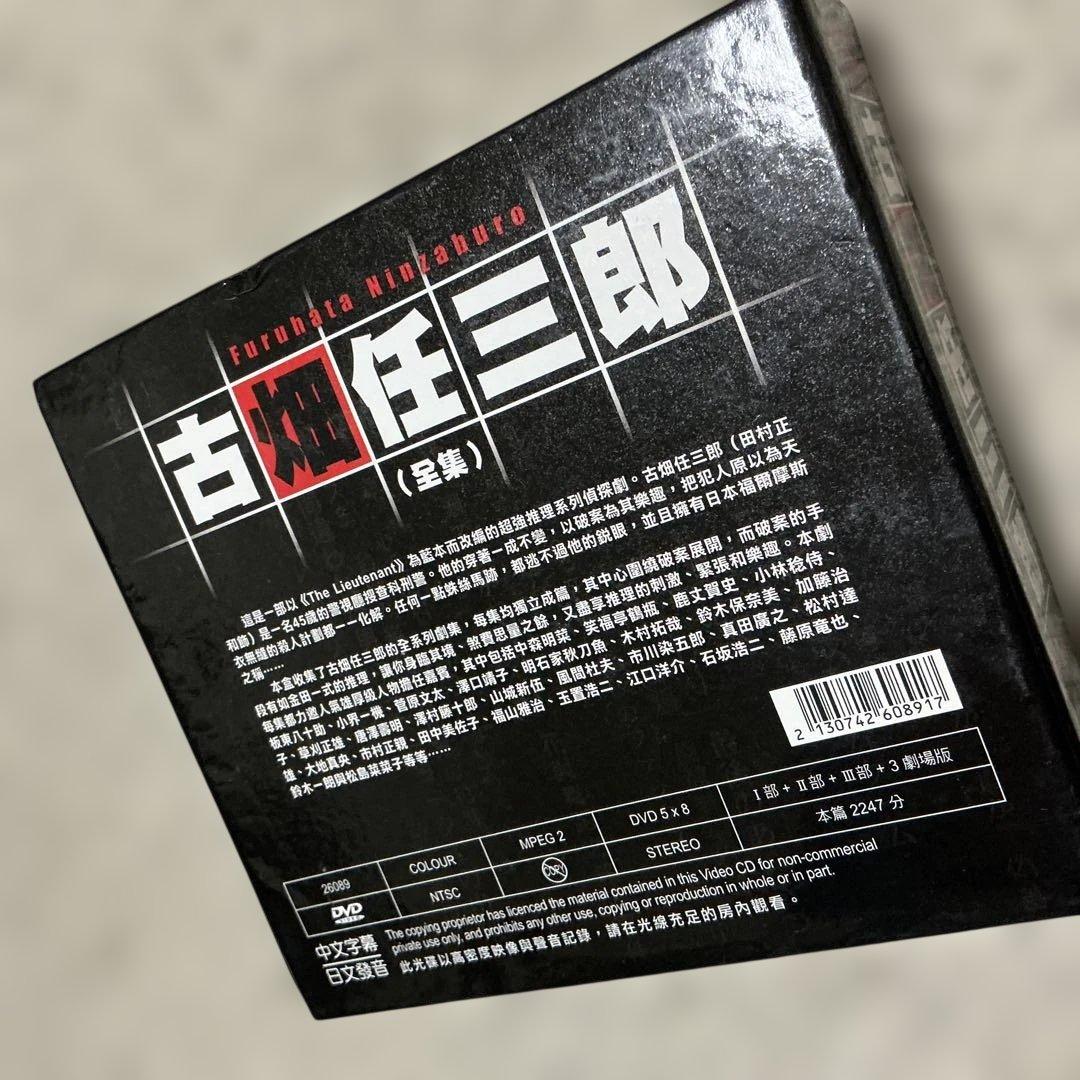 ドラマ　古畑任三郎 (全集) Ⅰ部〜Ⅲ部　DVD-BOXセット　田村正和