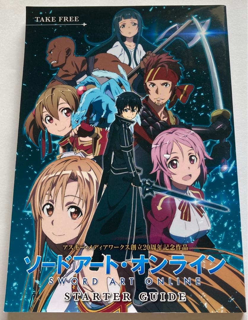 ソードアート・オンライン小説セット＋オマケ4コマ