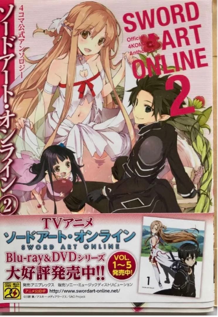 ソードアート・オンライン小説セット＋オマケ4コマ