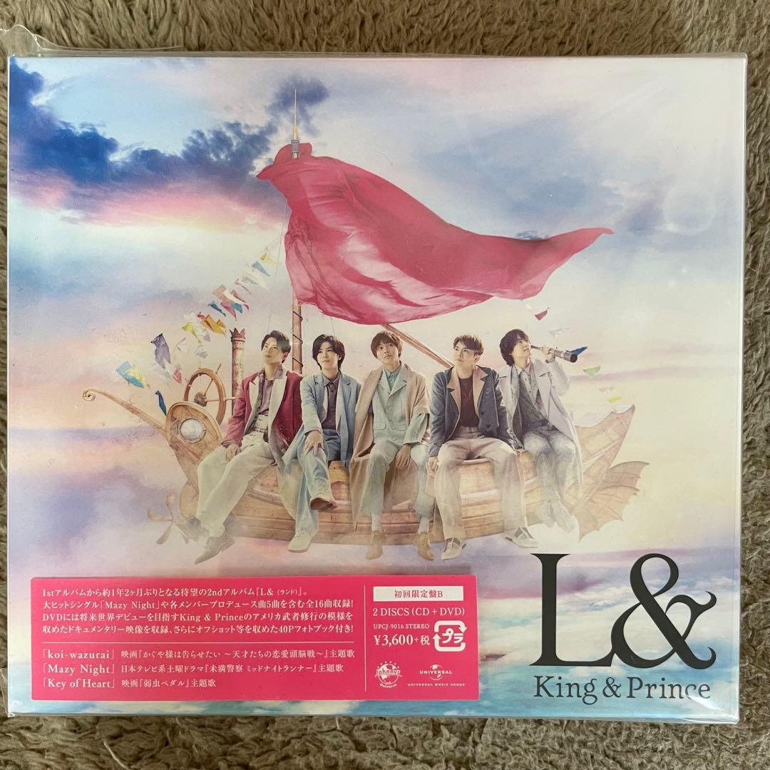 King & Prince CDまとめ売り※バラ売り可
