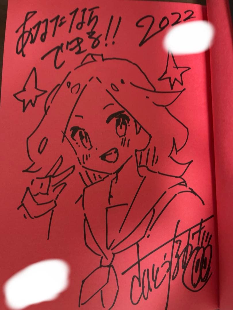 【100冊限定】さいとうなおき 直筆サイン入り イラスト最速上達法