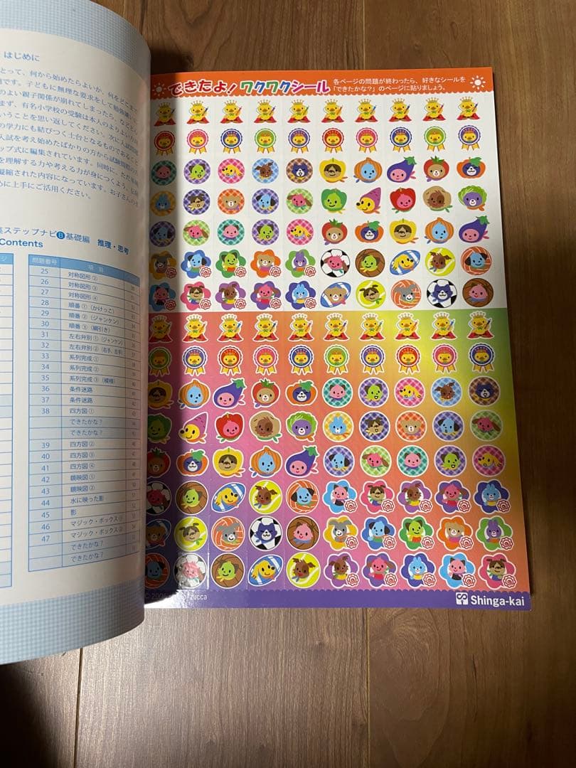 ステップナビ 8冊セット