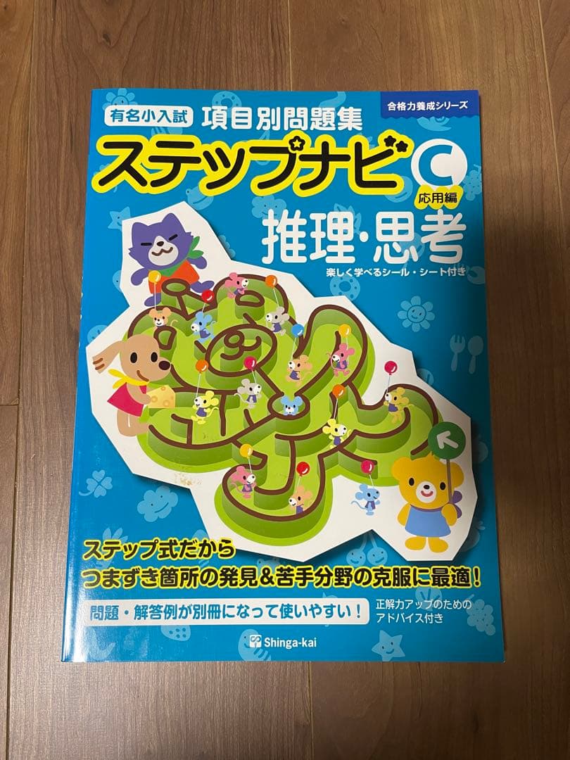 ステップナビ 8冊セット