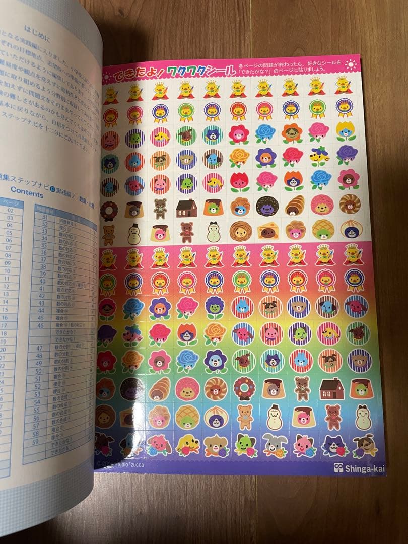 ステップナビ 8冊セット