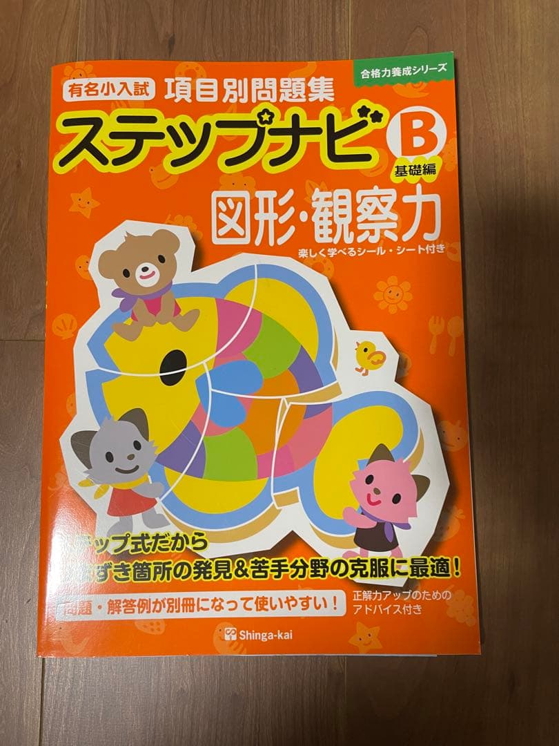 ステップナビ 8冊セット