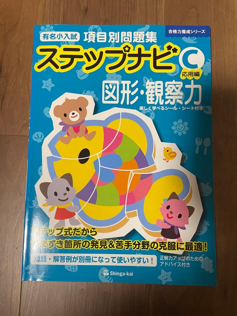 ステップナビ 8冊セット
