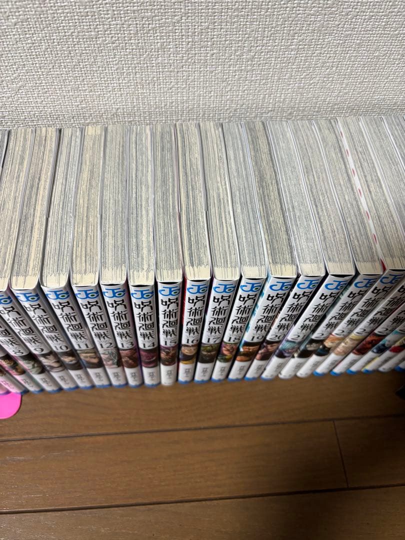 呪術廻戦　全巻（0〜30巻）　まとめ売り