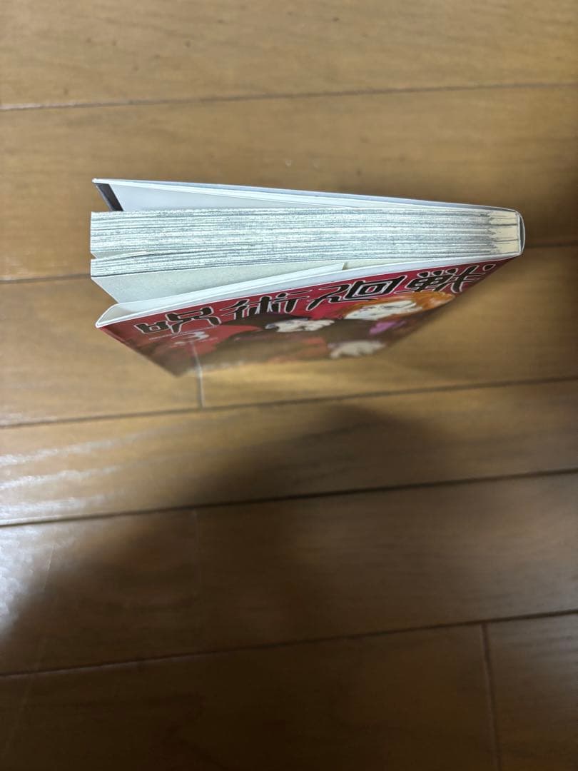 呪術廻戦　全巻（0〜30巻）　まとめ売り