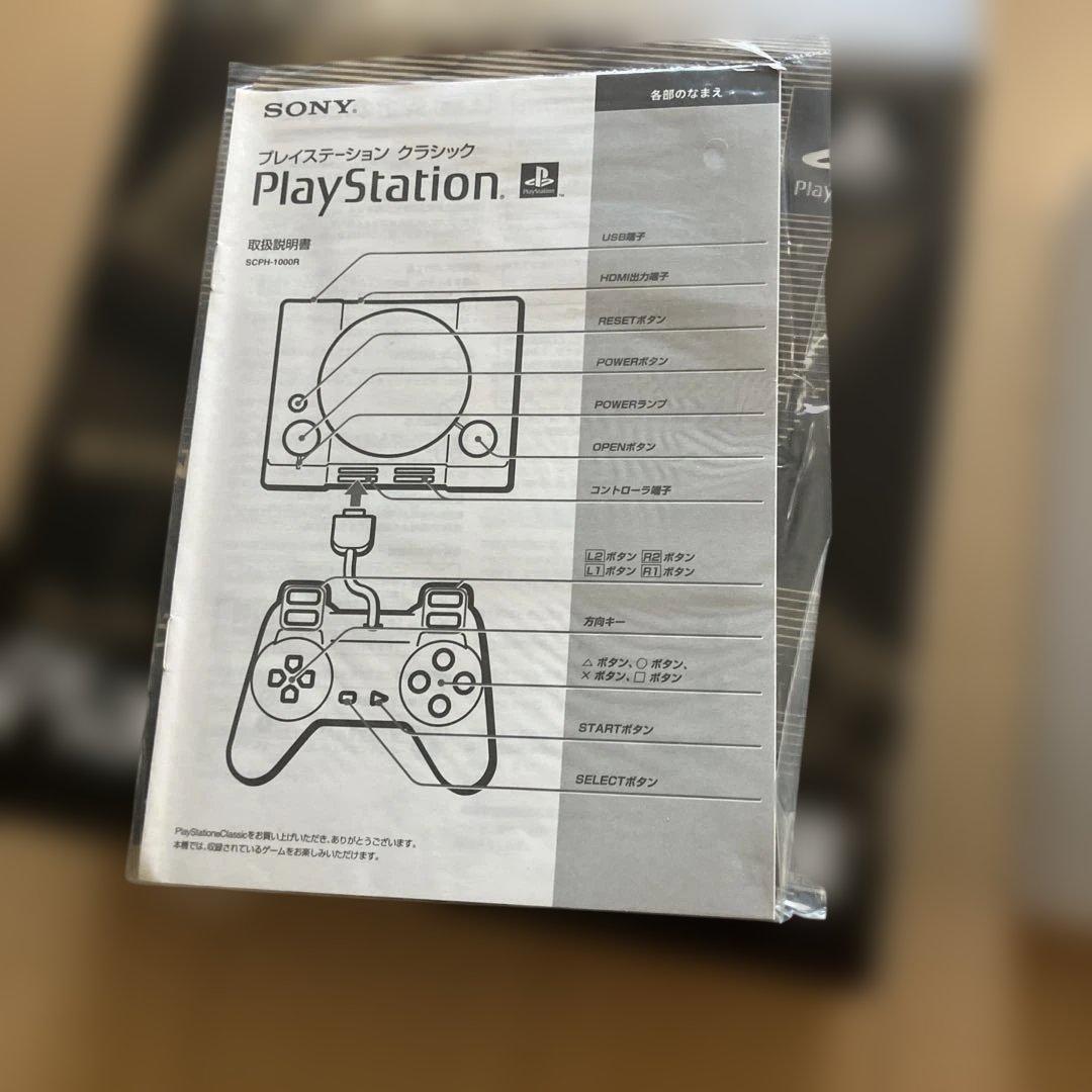SONY プレイステーション クラシックSCPH-1000RJプレステクラシック