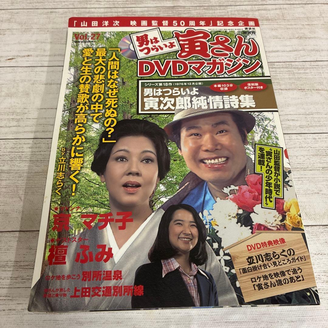 男はつらいよ　DVDまとめ売り