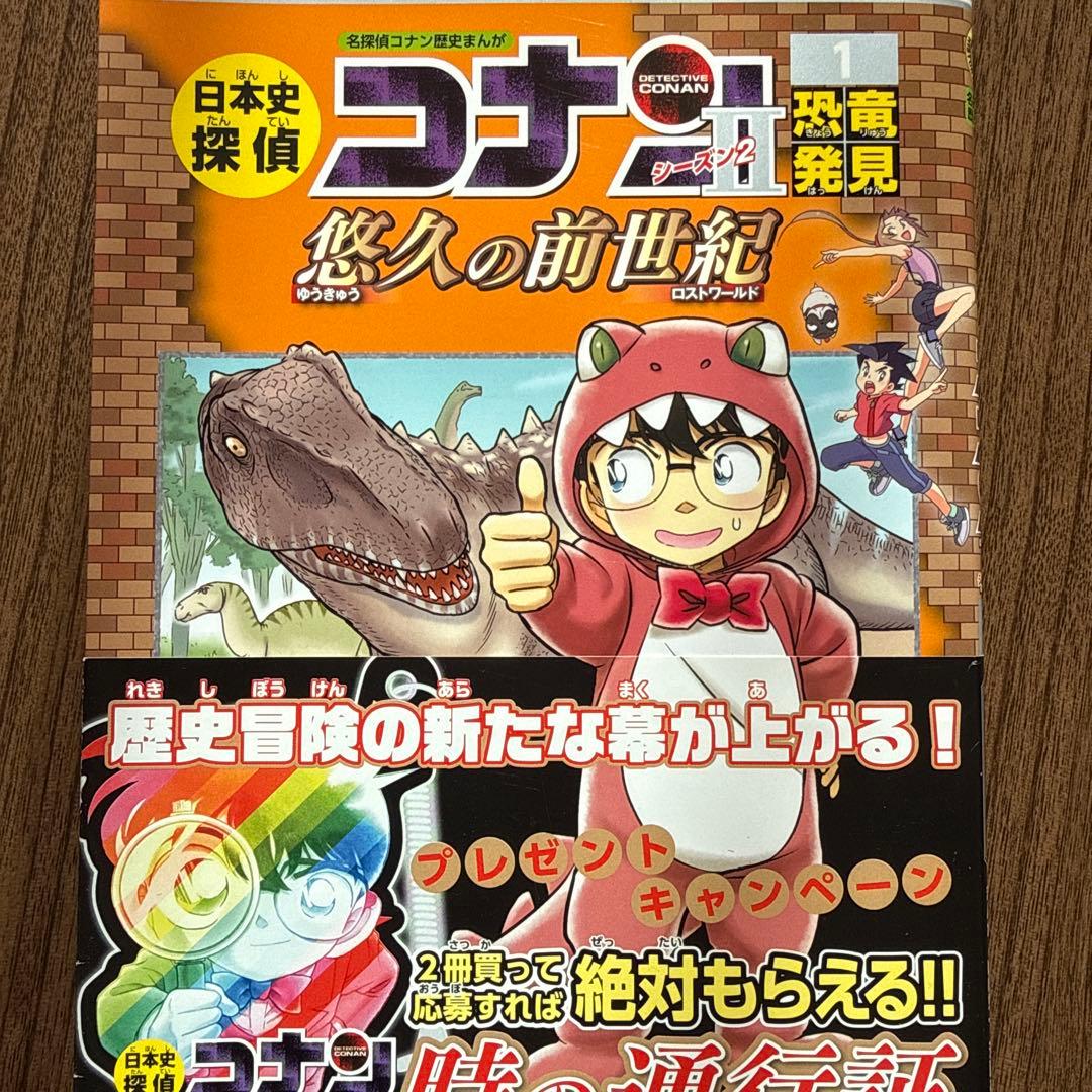 名探偵コナン歴史漫画日本史探偵コナン全12巻＋シーズンII 4巻＋外伝2巻