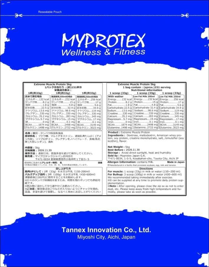 国産プロテイ5kg★ホエイプロテイン＆ソイ★マイプロテック★チョコバナナ味R