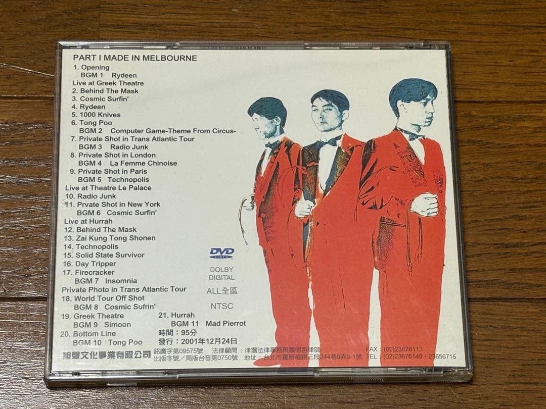 YMO 「TRANS ATLANTIC TOUR」 DVD 台湾版
