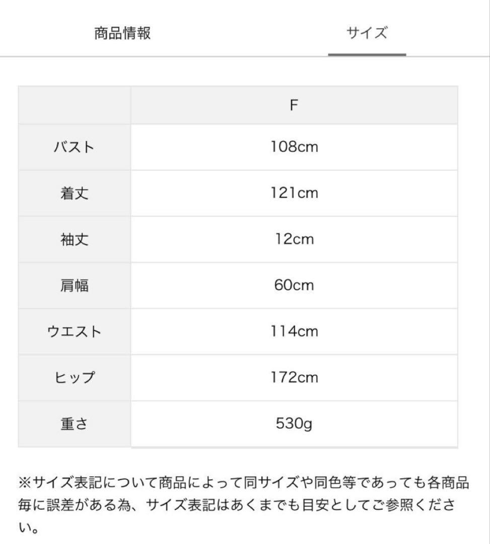 サマンサモスモス 立川限定 リネン丸襟ギャザーワンピース
