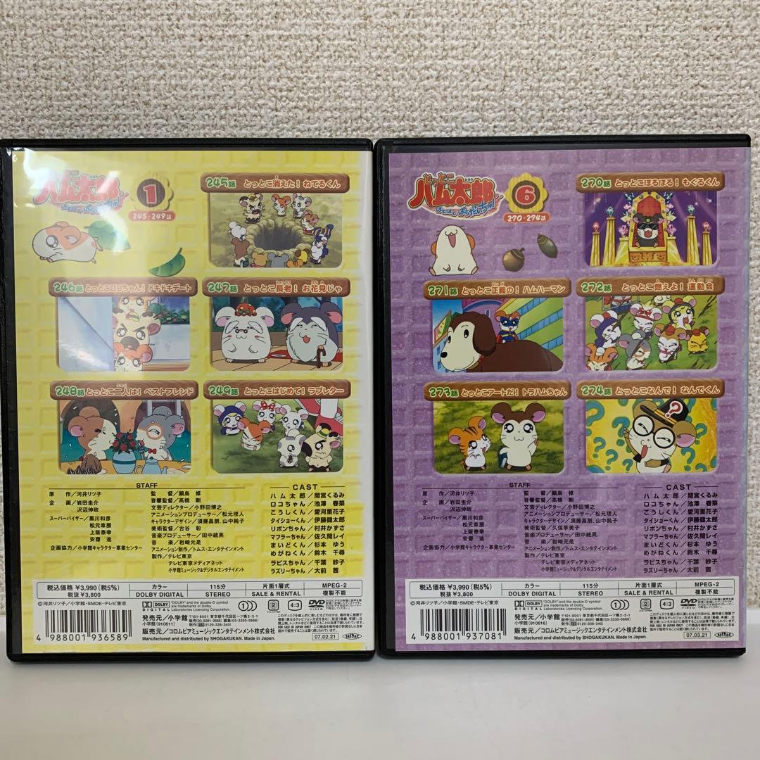 新品ケース　とっとこハム太郎　第4シリーズ　DVD 1-10巻　全巻セット