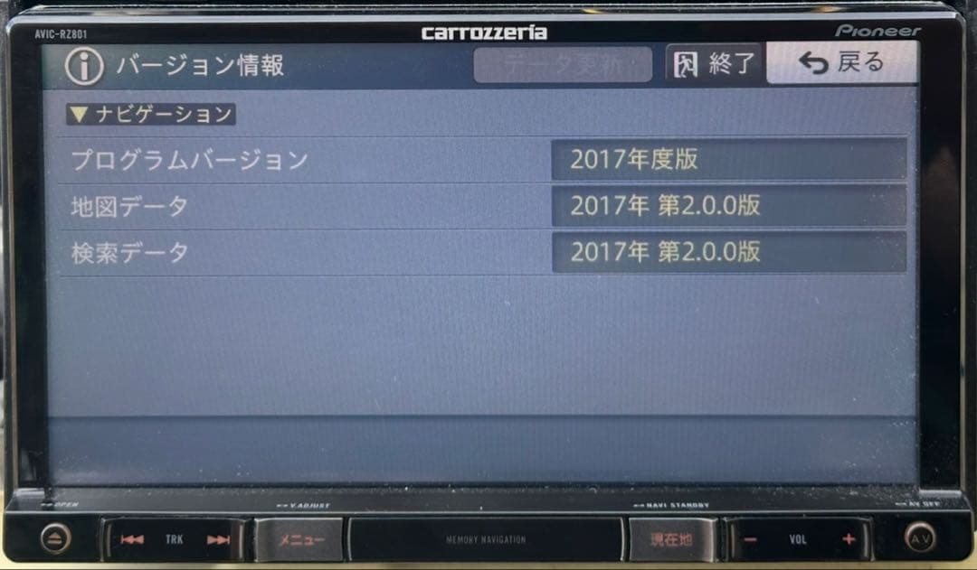 パイオニアAVIC-RZ801-Dナビゲーション フルセグ地図データ2017年版