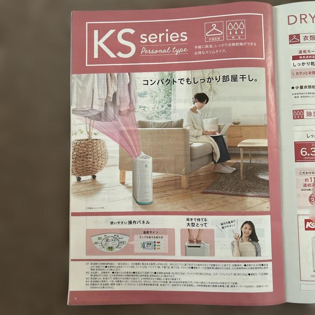 コロナ　衣類乾燥除湿機　2020年製　日本製