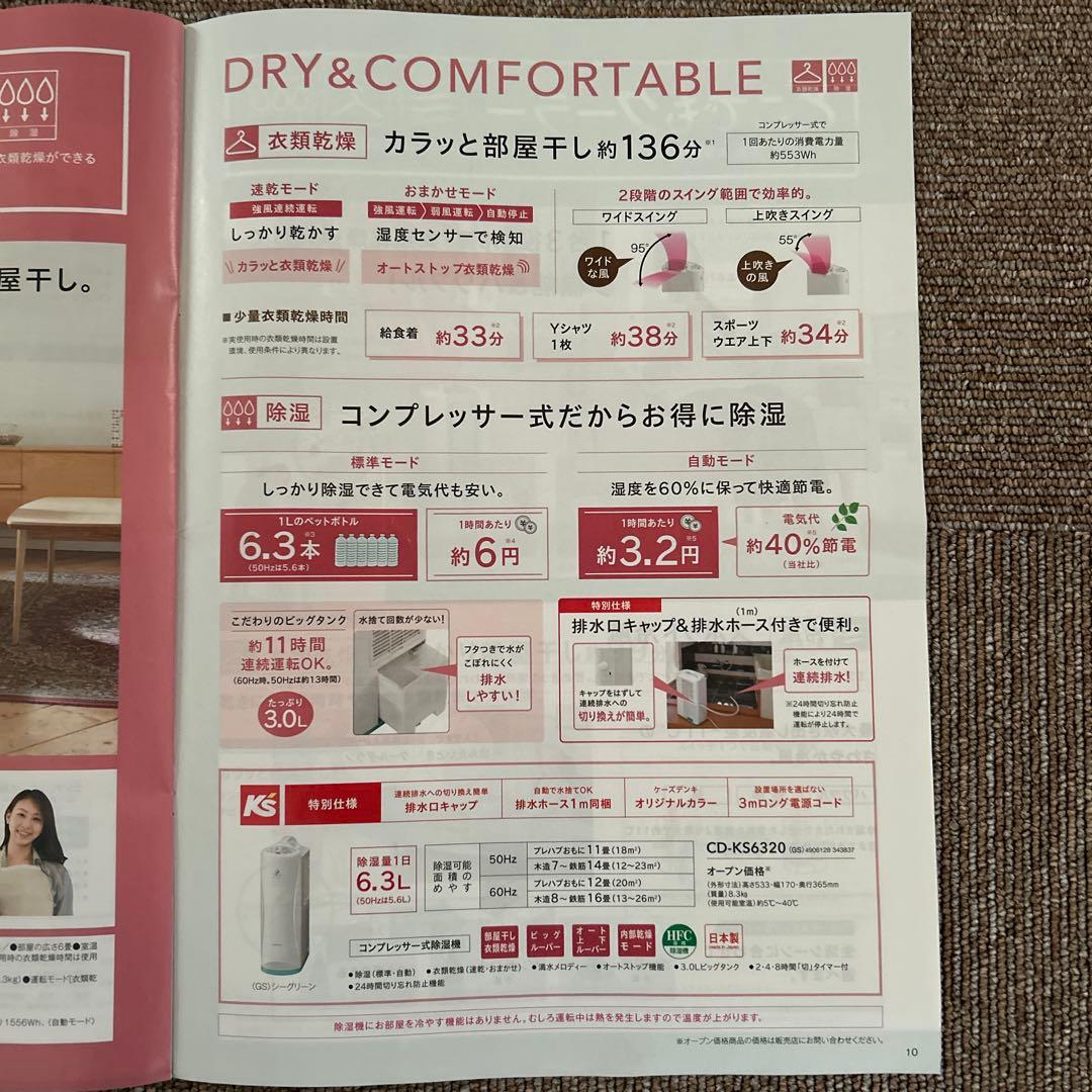 コロナ　衣類乾燥除湿機　2020年製　日本製