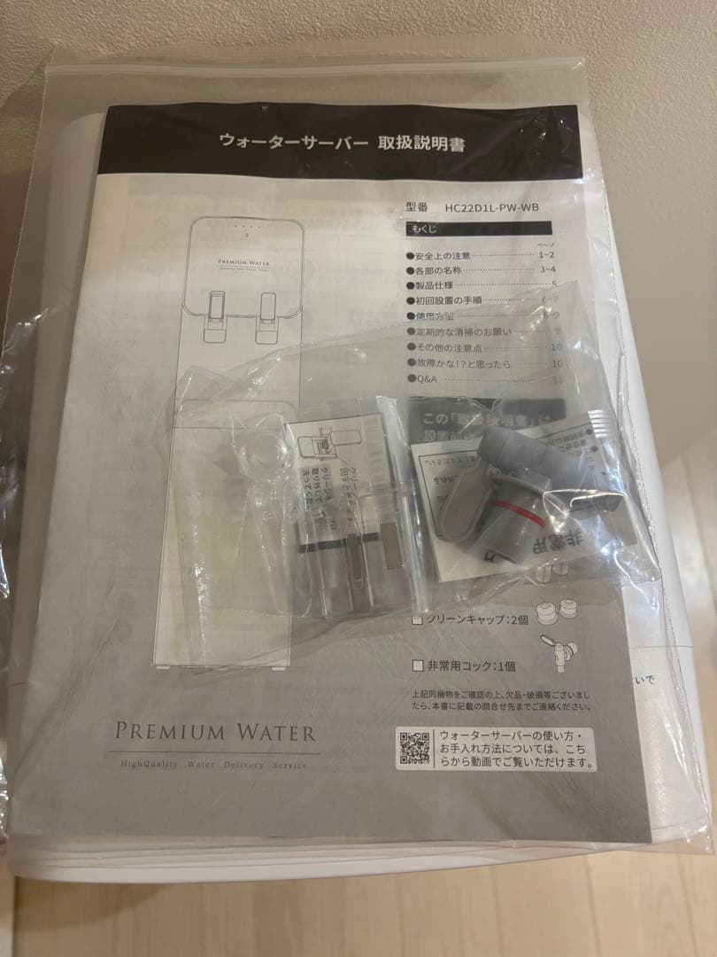 PREMIUM WATER ウォーターサーバー ホワイト