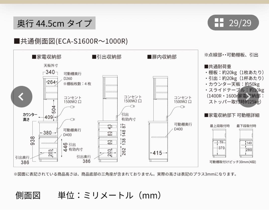 パモウナ【Pamouna】ECシリーズ 幅100食器棚★使用期間1カ月★超美品★