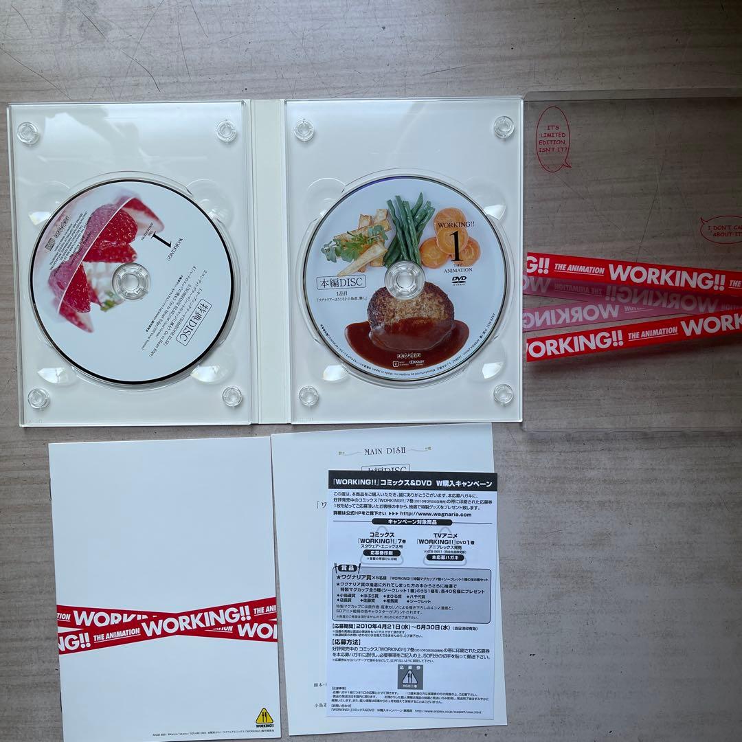 WORKING!! 完全生産限定版 DVD 全⑦巻セット(中古品、美品)