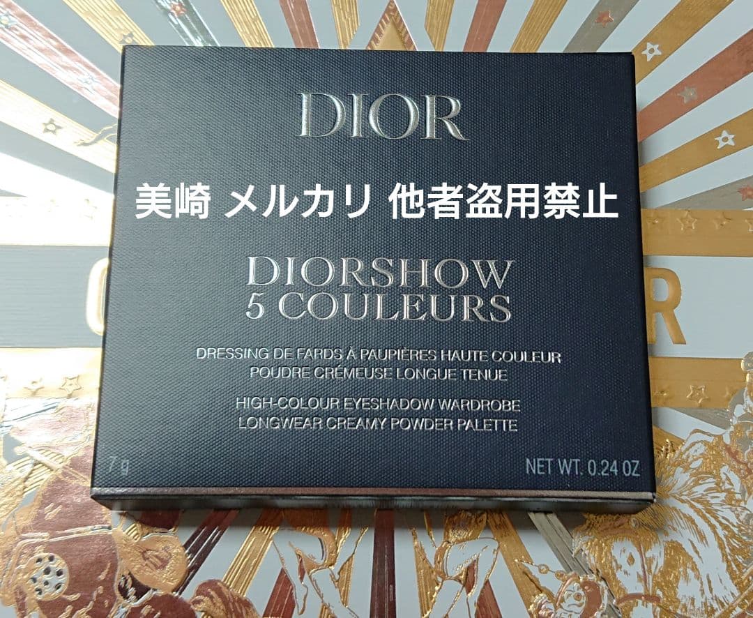 ✨未開封✨ディオールショウ サンククルール 645 ミントバブルガム 限定