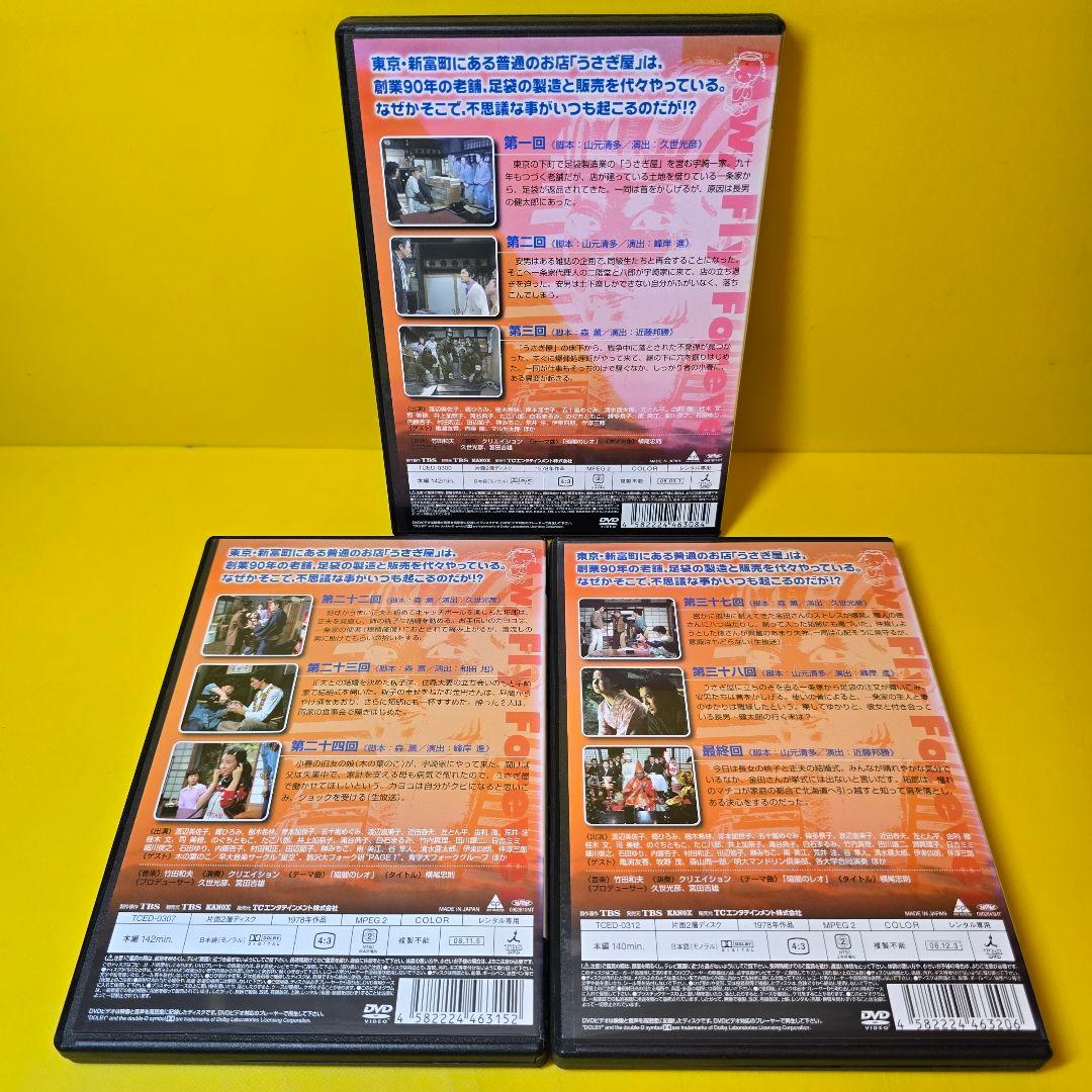 新品ケース 交換済み　「ムー一族」DVD 全13巻セット