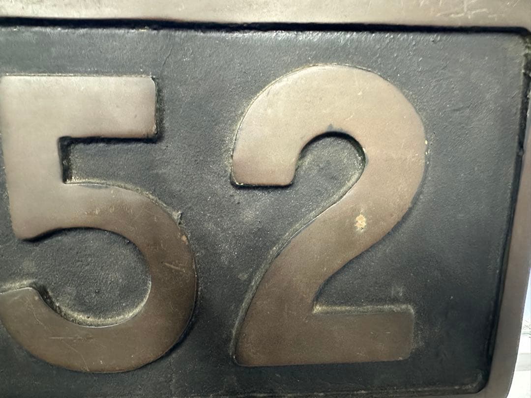 デゴイチ　D51 452 蒸気機関車 ナンバープレート SL