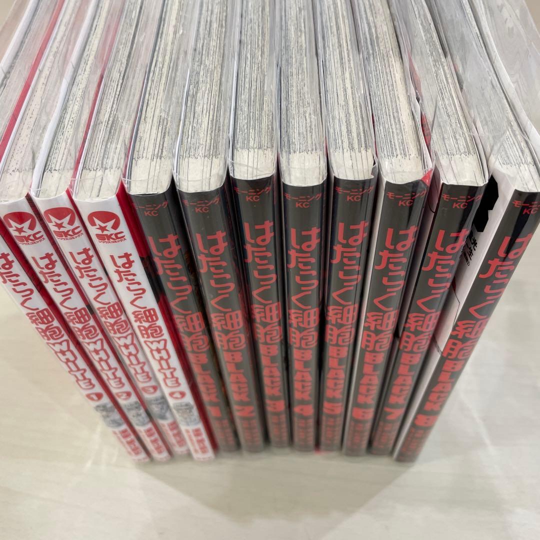 はたらく細胞 全巻セット WHITE BLACK