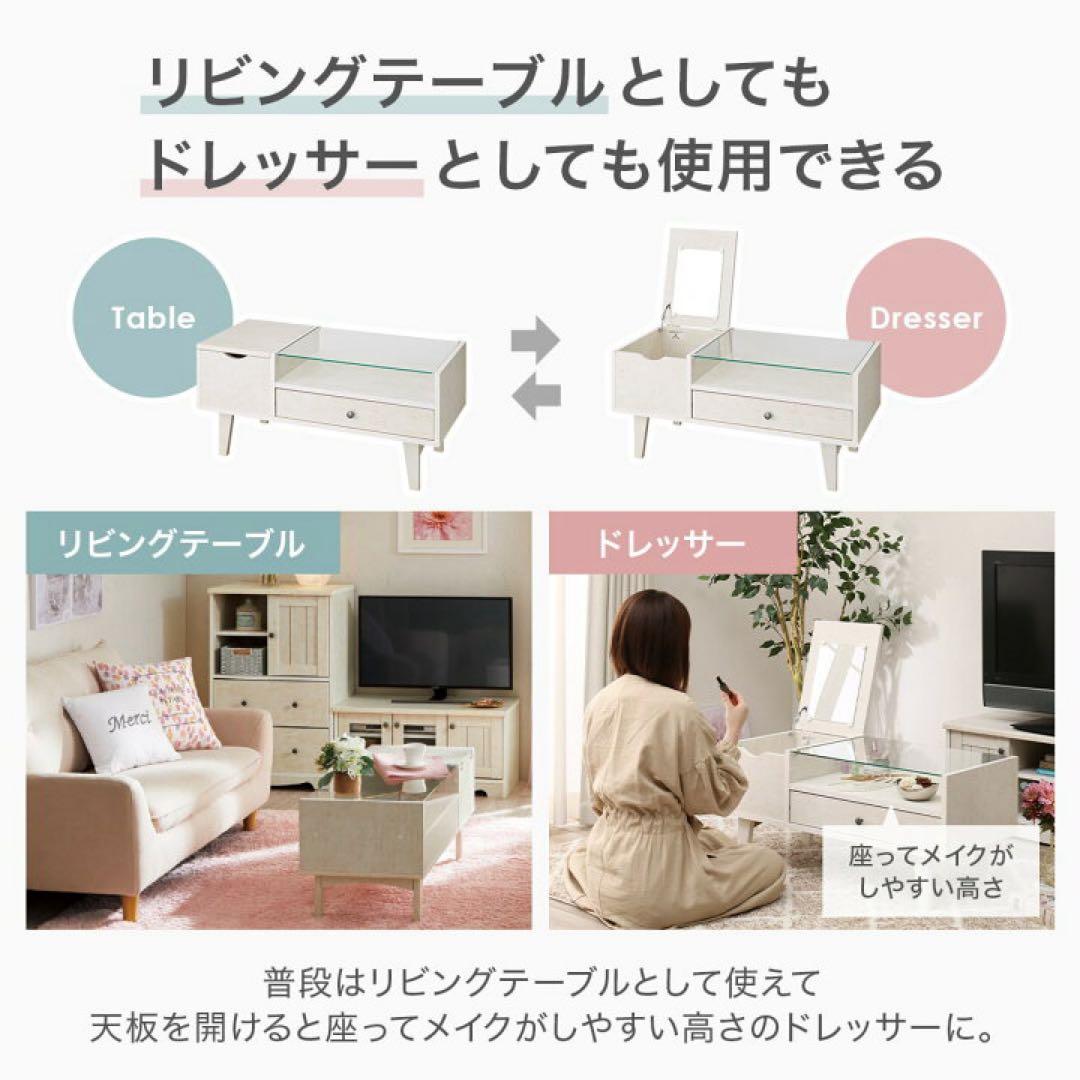 ニトリのドレッサーテーブル リズバレー9040Tホワイトウォッシュ