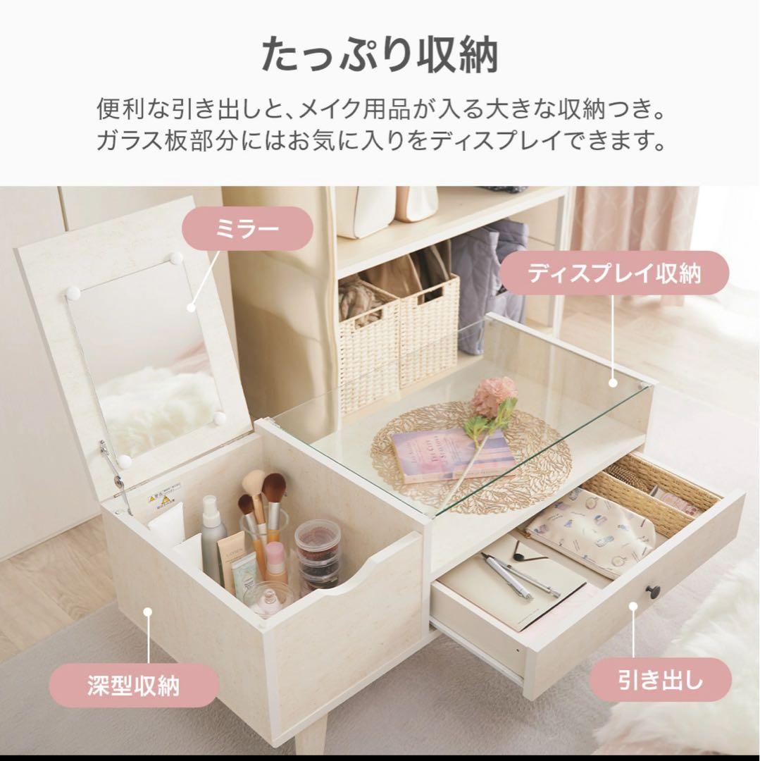 ニトリのドレッサーテーブル リズバレー9040Tホワイトウォッシュ