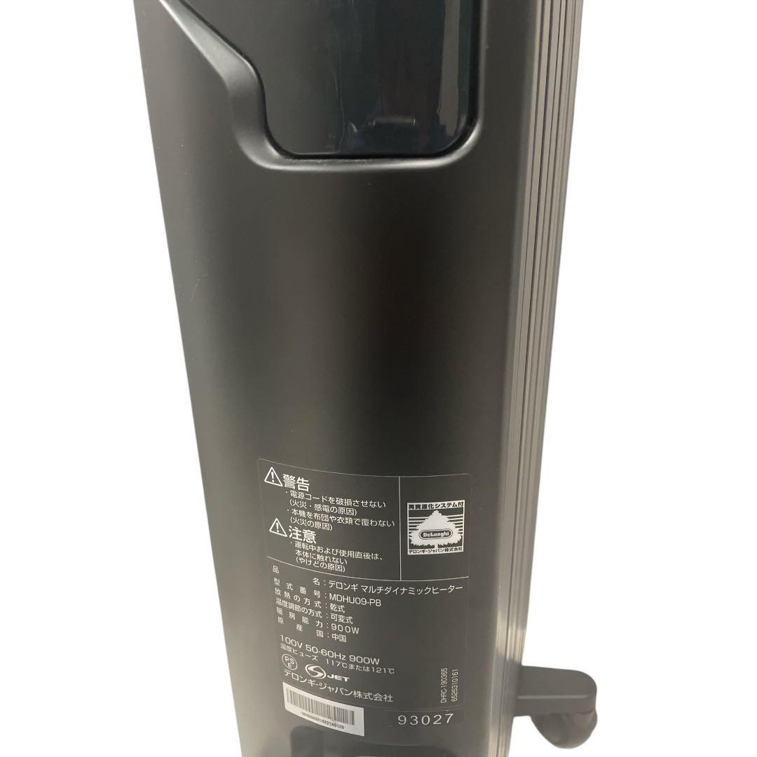 【新品未使用】リモコン付 デロンギ MDHU09-PB オイルヒーター 黒