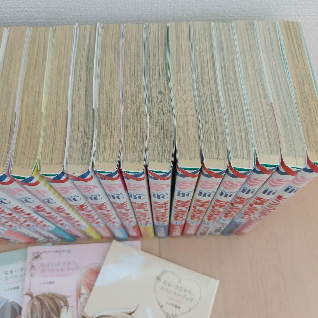 なまいきざかり全巻セット+特装版+ピンクスクラップ