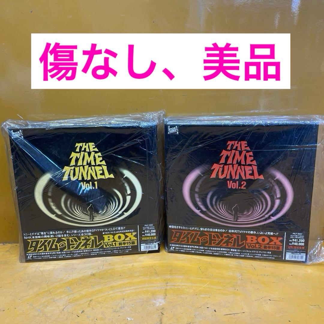 LD 「THE TIME TUNNEL 〈初回限定生産 BOX 全2巻セット〉