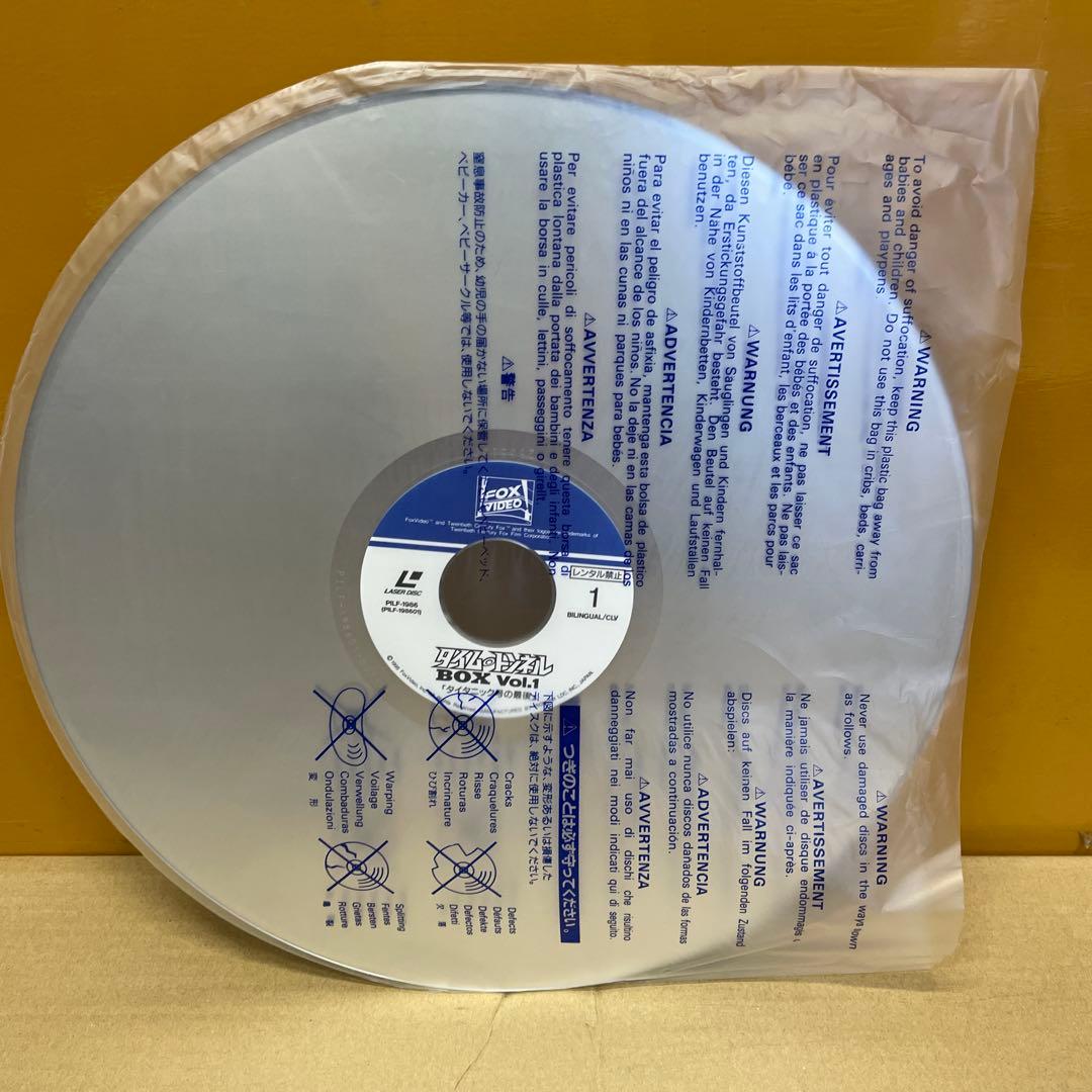 LD 「THE TIME TUNNEL 〈初回限定生産 BOX 全2巻セット〉