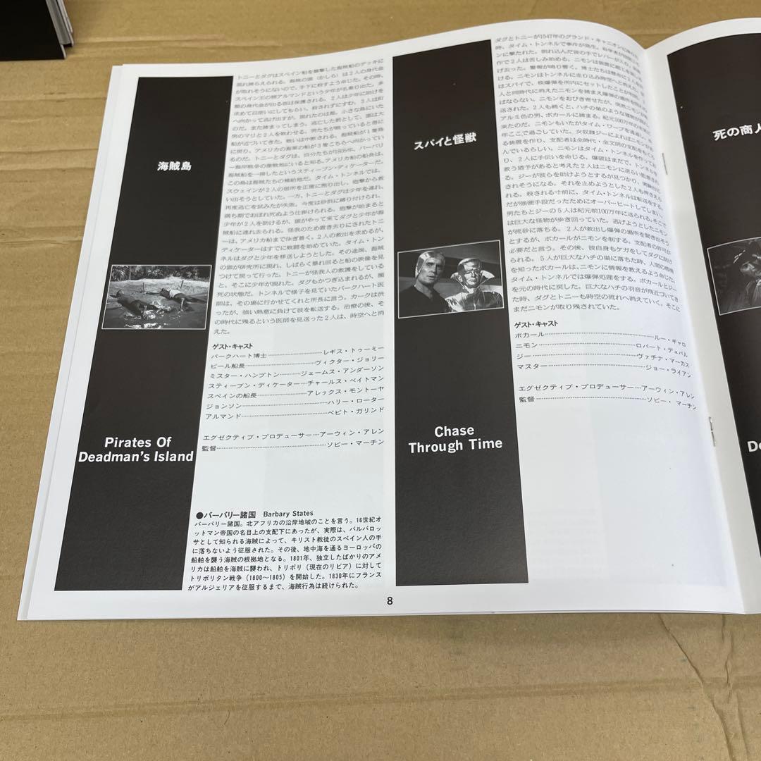 LD 「THE TIME TUNNEL 〈初回限定生産 BOX 全2巻セット〉