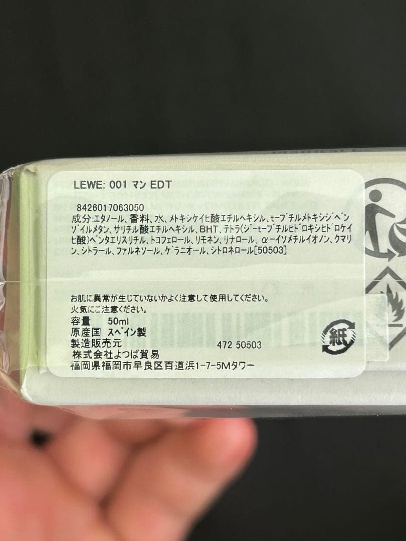 香水(男性用) LOEWE 001 MAN Eau de Toilette 50ML