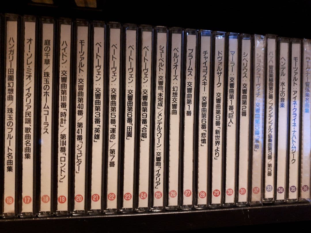 クラシックCD集