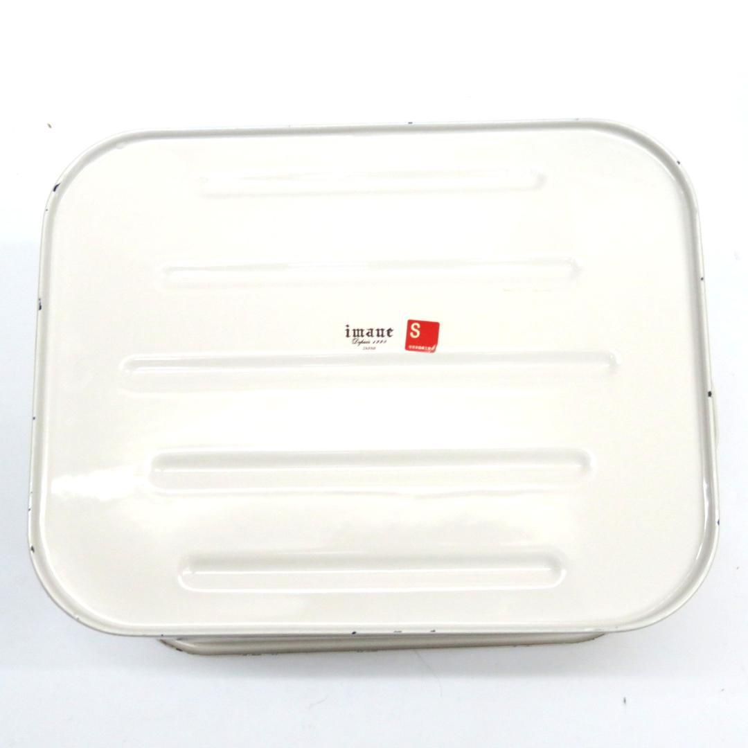 IMANE イマン オデット スクエアストッカー ホーロー 　ワイド　29ｃｍ