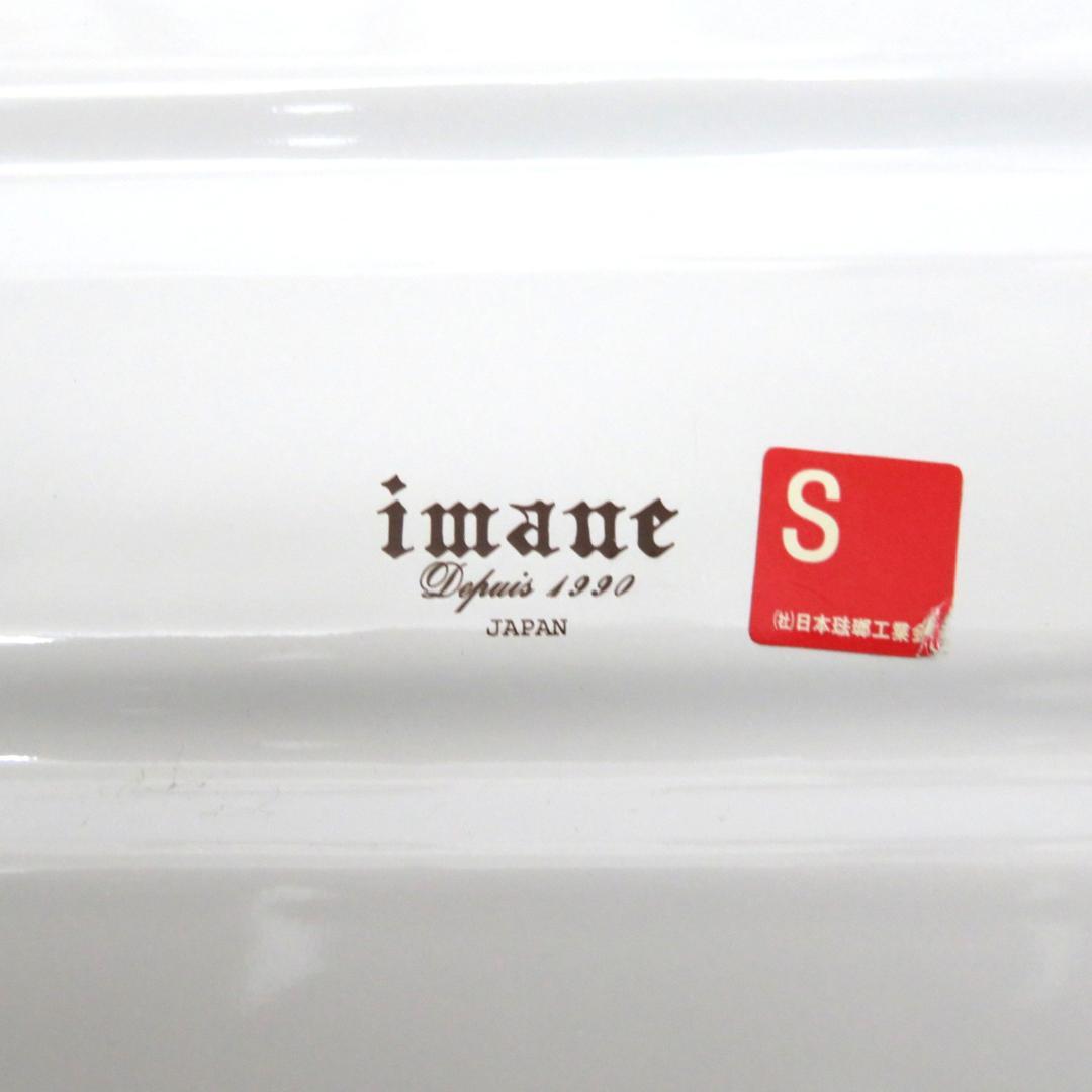 IMANE イマン オデット スクエアストッカー ホーロー 　ワイド　29ｃｍ