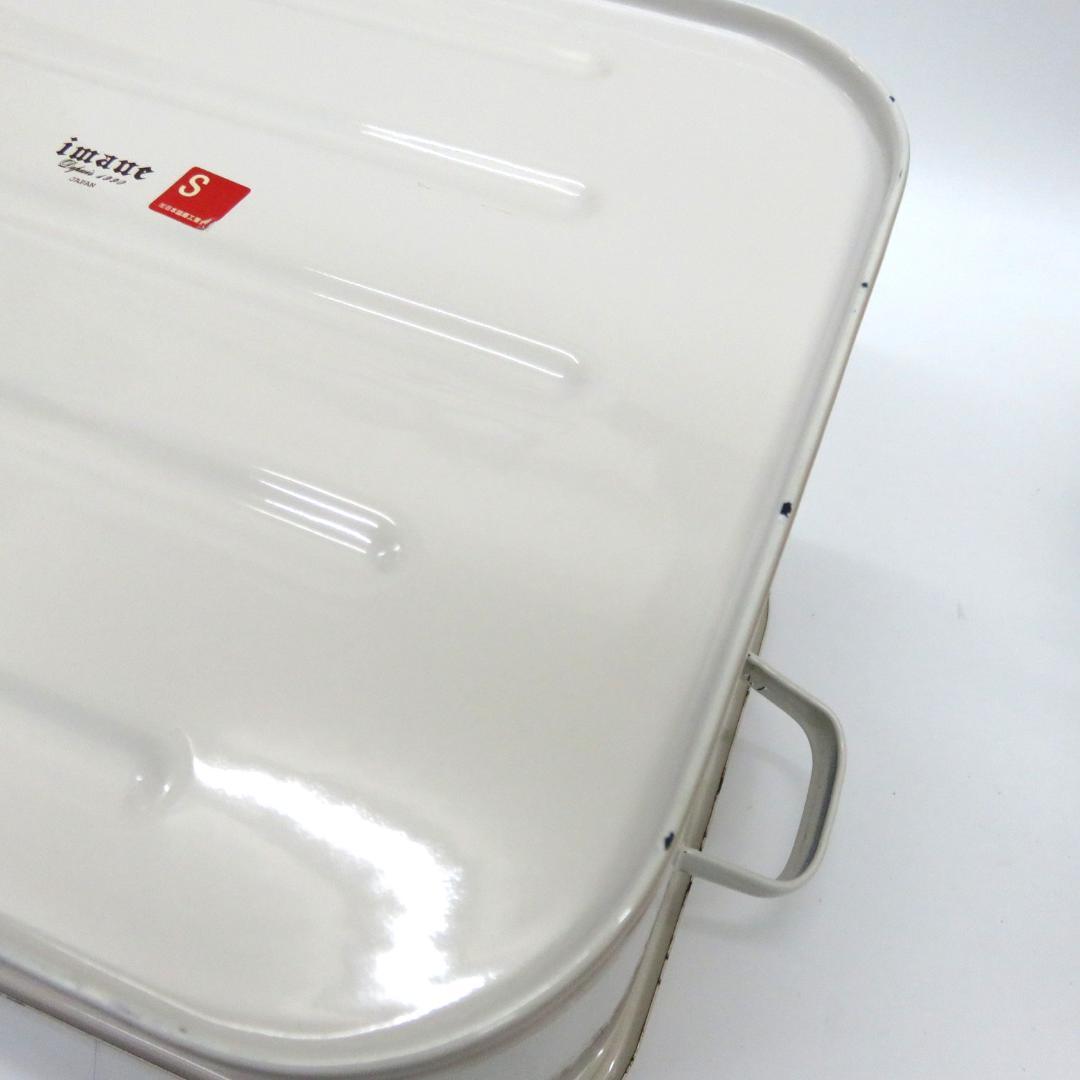 IMANE イマン オデット スクエアストッカー ホーロー 　ワイド　29ｃｍ