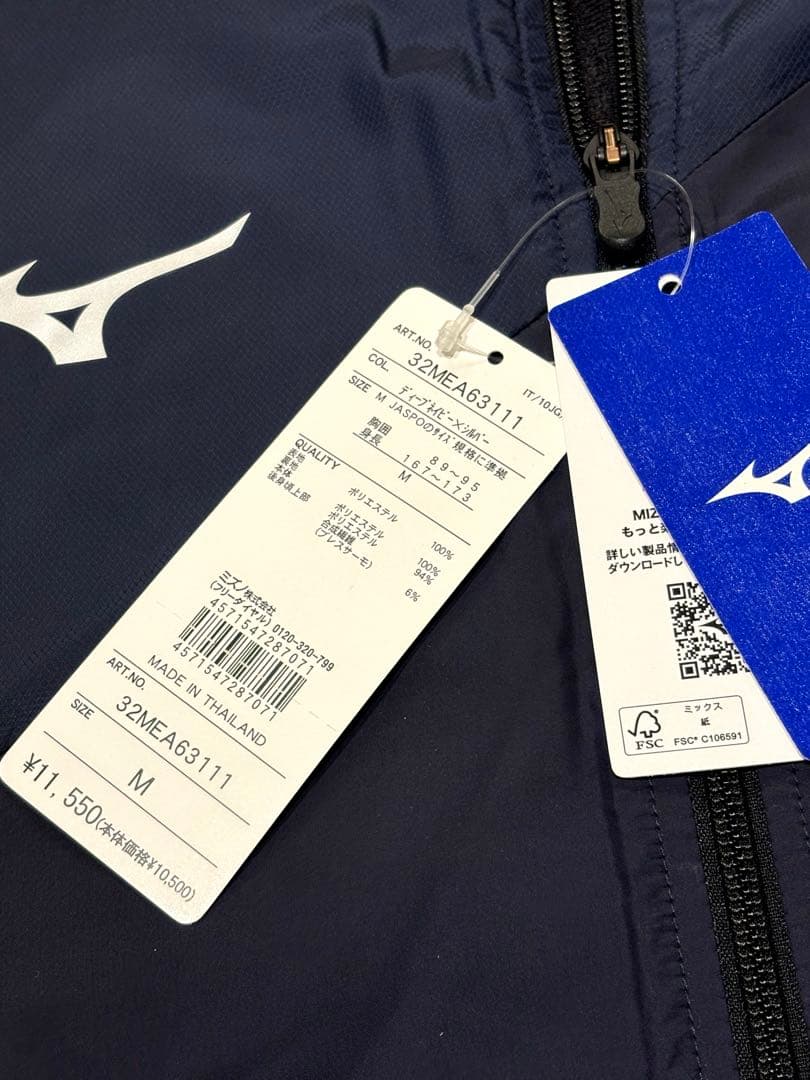 新品Mizuno♡M スポーツウェア　野球サッカー　ランニング　トレーニングジム