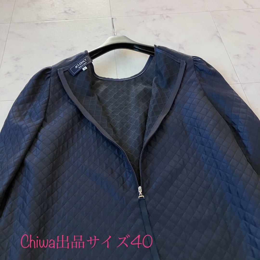 2023年エムズグレイシー　キルティング　チュニック　ブラウス　40カタログ掲載