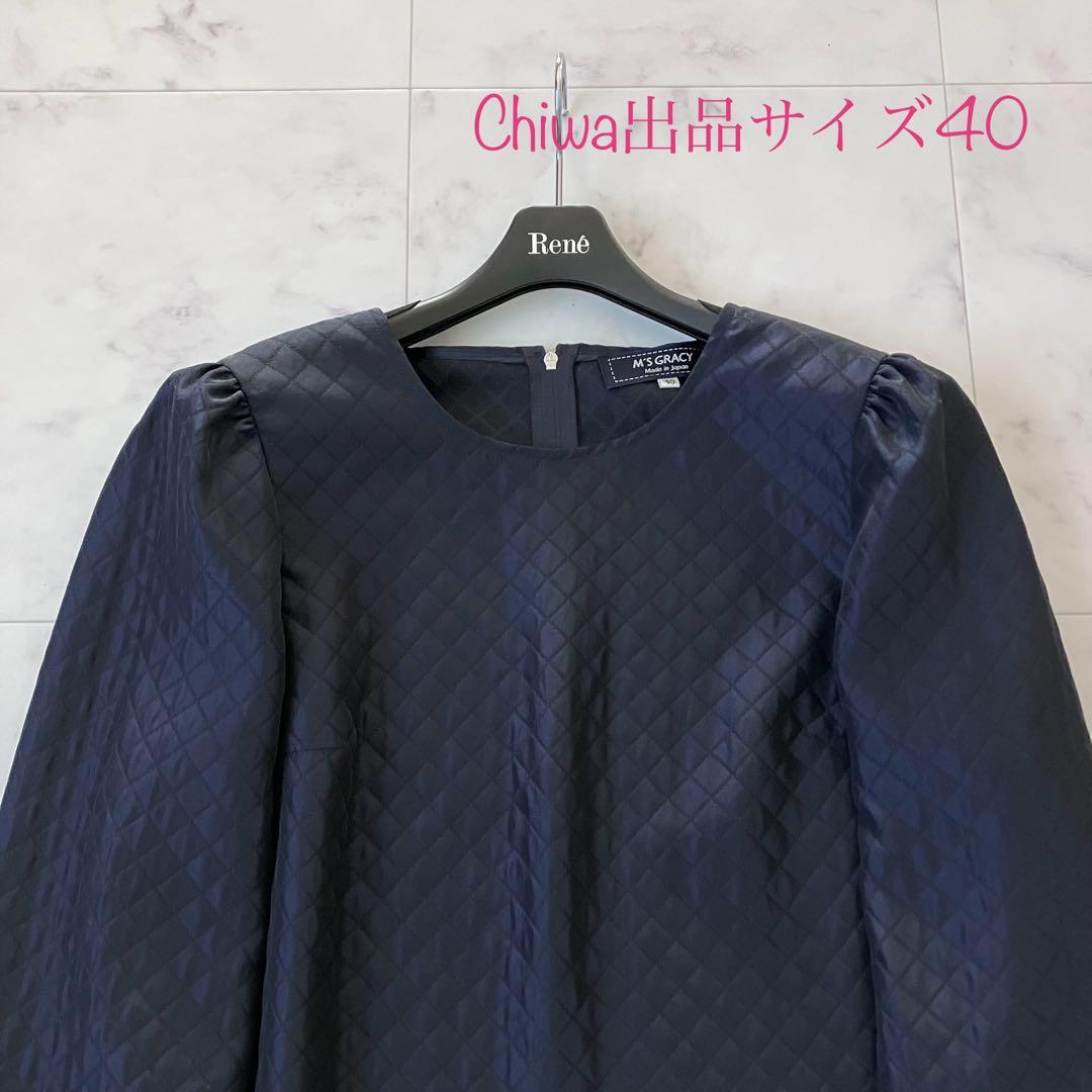 2023年エムズグレイシー　キルティング　チュニック　ブラウス　40カタログ掲載