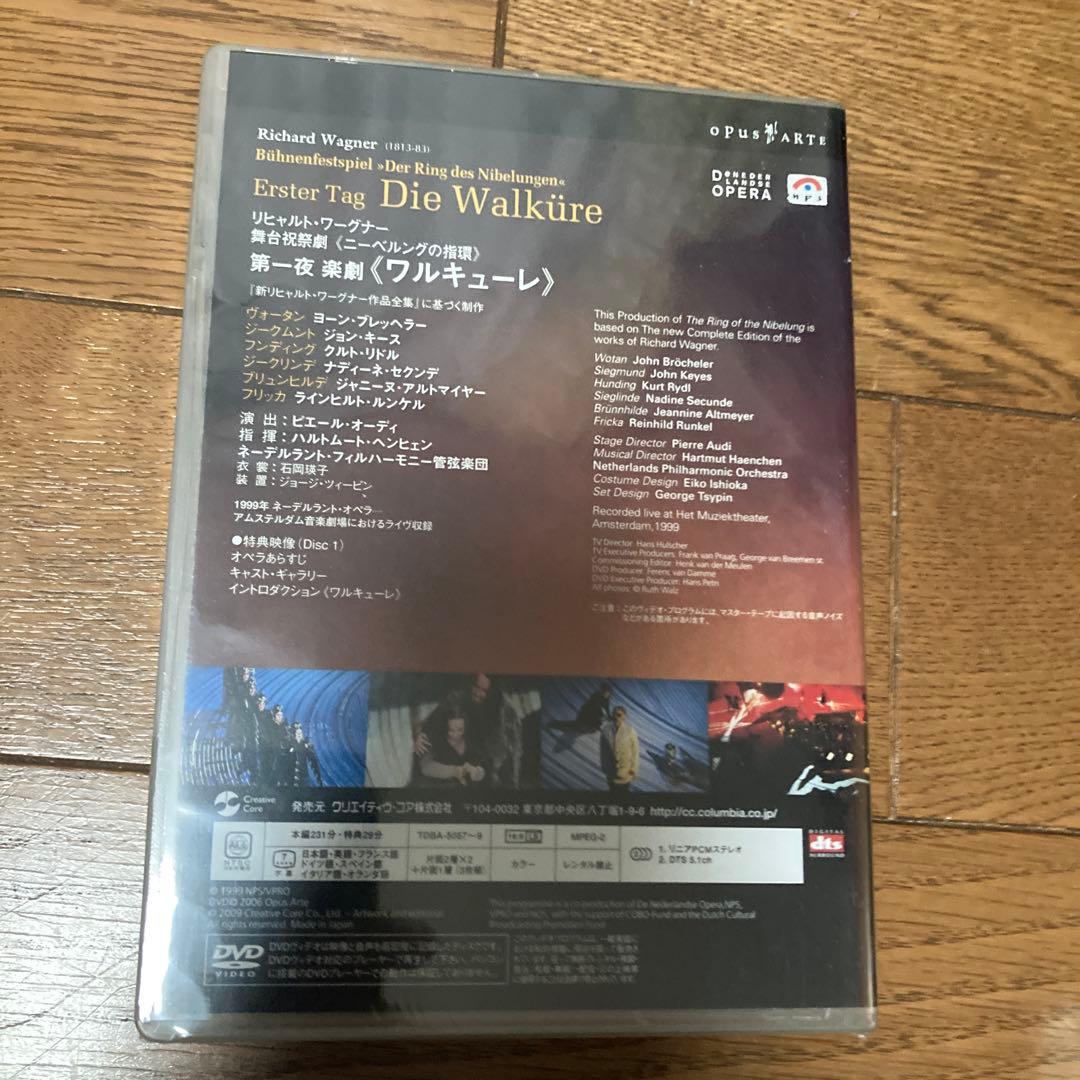 新品未開封　ワーグナー　ニーベルングの指環dvd 全集