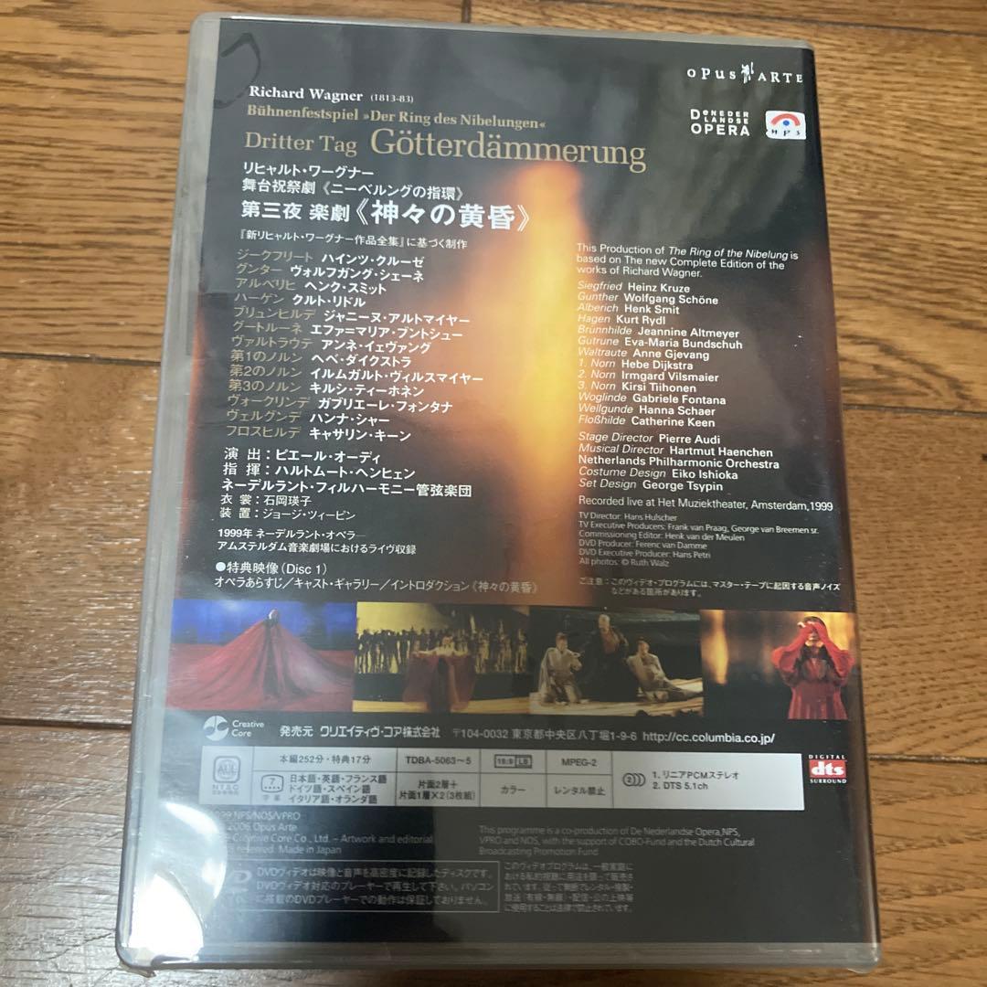 新品未開封　ワーグナー　ニーベルングの指環dvd 全集
