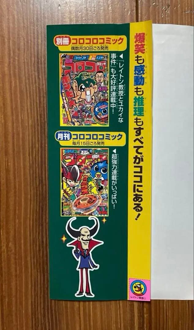 レイトン教授とユカイな事件 全1〜4 レイトン教授と小さなナゾ ５冊 全巻セット