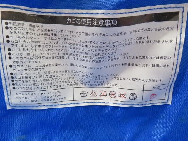 22FF1333 ミッキーマウス　手押し三輪車　ブルー