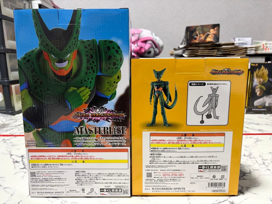 一番くじ ドラゴンボール セル 第1形態・第2形態 フィギュア