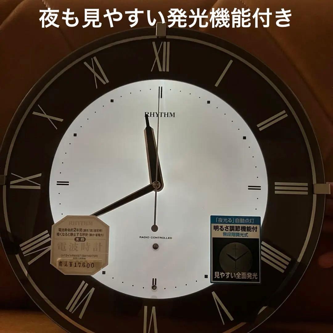 美品 RHYTHM 掛時計 ブラウン枠 リズム 電波 動作確認済 会社 事務所に